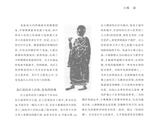 唐代龟兹汉人的净土思想_杨波
