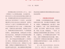 药师佛信仰在南北朝、隋唐时期的流变_张悦