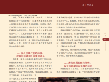 唐代巴蜀石窟药师佛、观音与地藏组合造像研究_邓新航