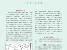 四川夹江牛仙寺新见“药师变”龛像考释_陈佳