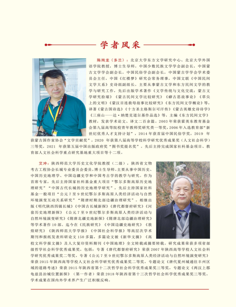 汉藏节日文化和蒙古族端午节习俗的交融汇聚_陈岗龙