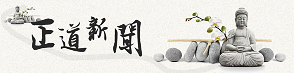 摧邪显正拨迷雾系列文集