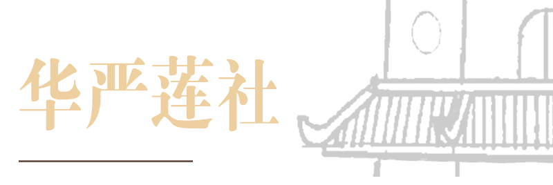 https://www.huayen.org.tw/